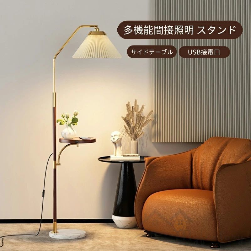 多機能間接照明 スタンドライト フロアライト フロアランプ USBポート フロアスタンド フロアライト 明るい 部屋全体 フロアライト 北欧 三階調光