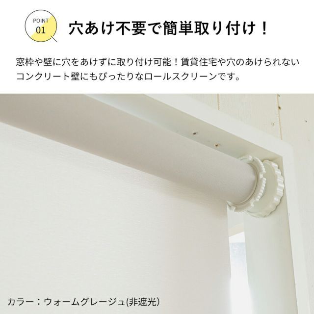 1級遮光タイプ つっぱり式 ロールスクリーン 幅140.1～190cm×高さ181～270cm 1ミリ単位でオーダー スリムタイプ サイズオーダー チェーン操作 つっぱり ロールカーテン 穴あけ不要 賃貸 小窓 暗い UVカット 遮熱 無地