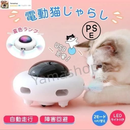 猫おもちゃ 猫じゃらし 自動回転 光るボール 自動走行 障害回避 自己回転電動 動く ボール 自動 変色ランプ 一人遊び 羽のおもちゃ Ledボール