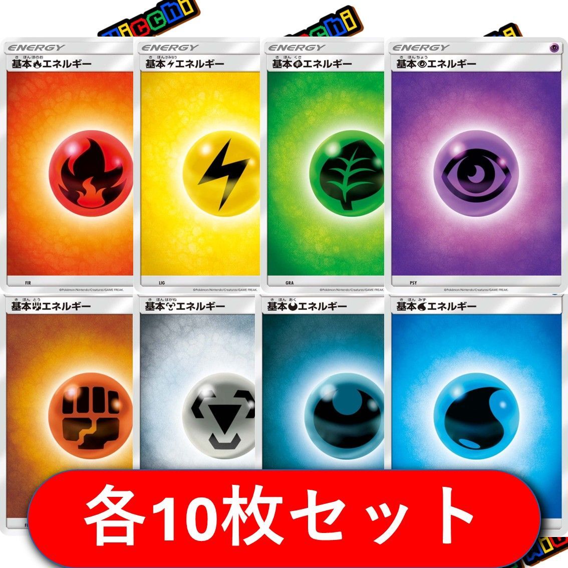 ⚫︎【まとめ売り】ポケモンカード 基本エネルギー サンムーン ミラー 120枚 ⚫︎【まとめ売り】ポケモンカード 基本エネルギー サンムーン