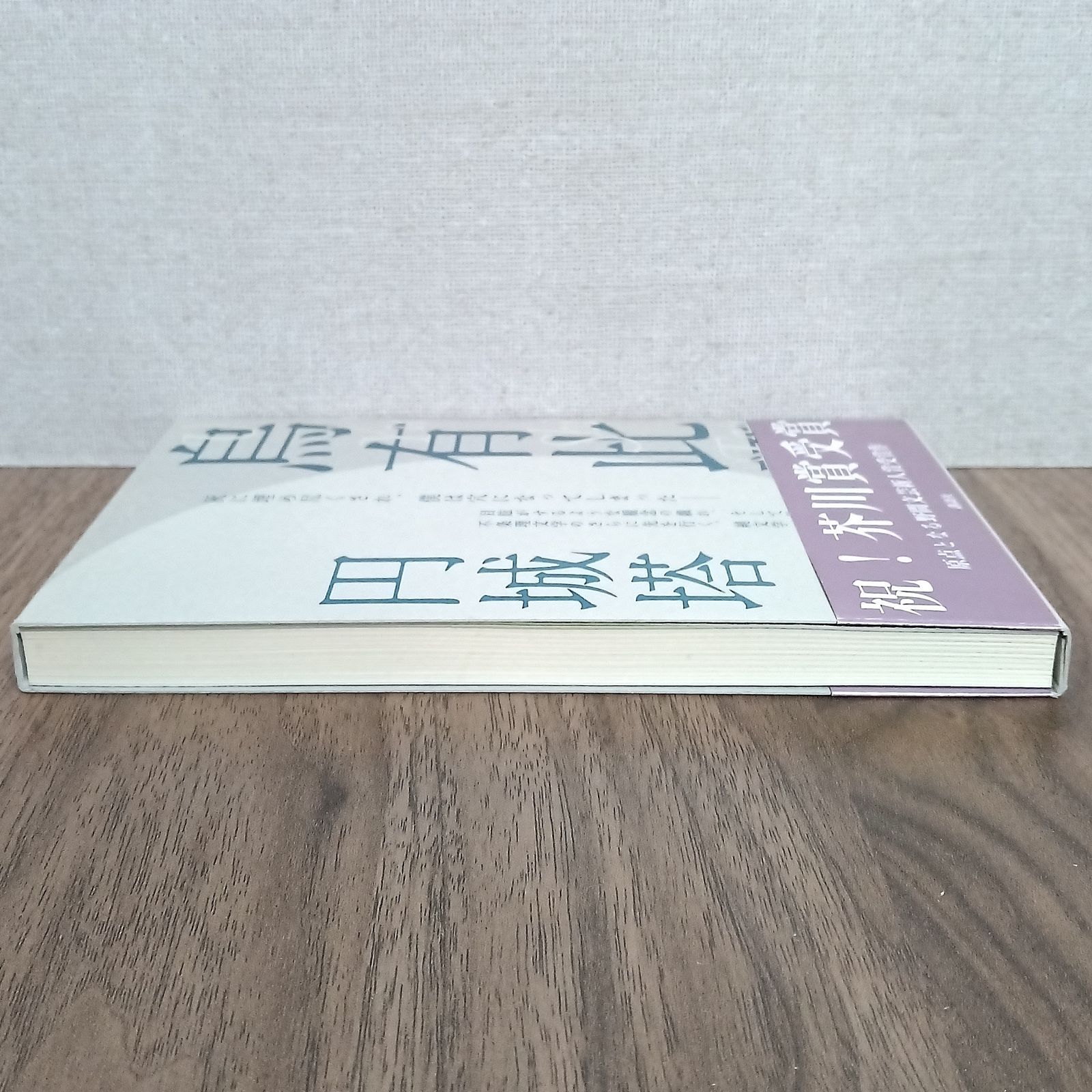 烏有此譚 - メルカリ
