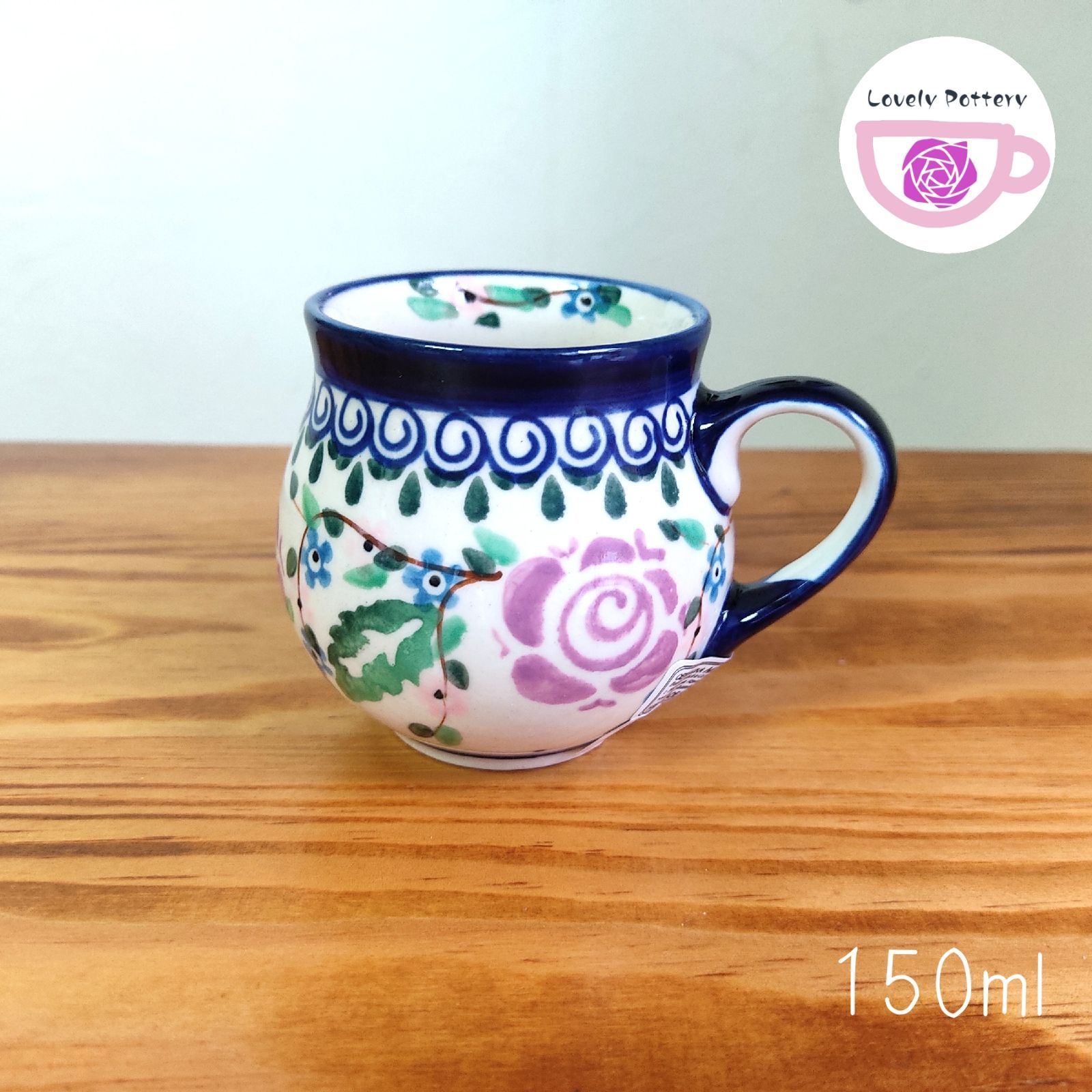 小マグカップ　150ml (満水時200ml)　紫のバラ　ポーランド食器　ミレナ