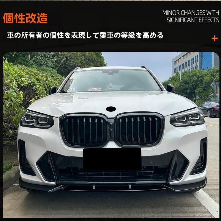 BMW X3 G01 X4 G02 LCI Sport フロントリップ スポイラー 一体式 前唇 擾流板 エアロ 外装 カスタム