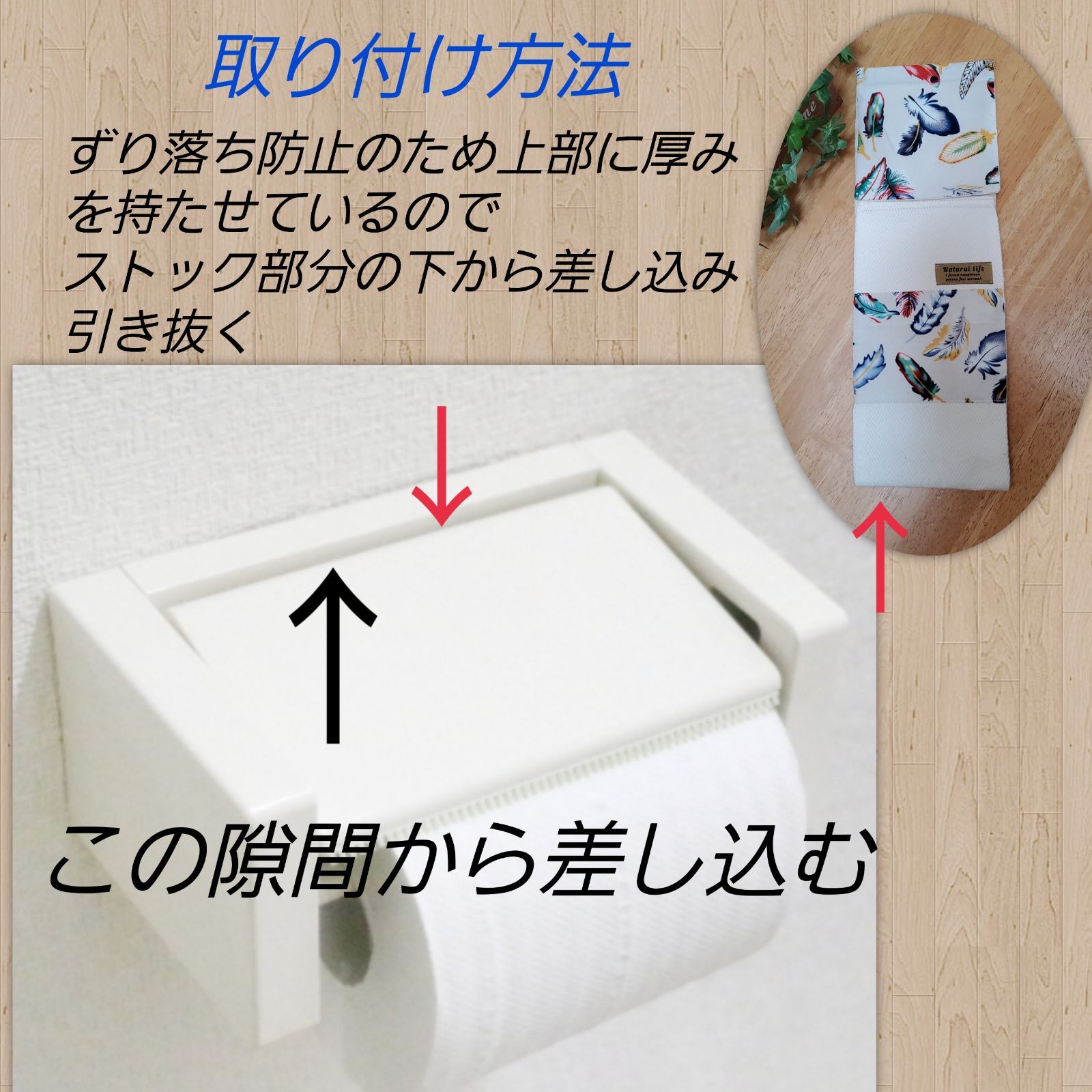 ミナペルホネンハンドメイドトイレットペーパーカバー - トイレ収納