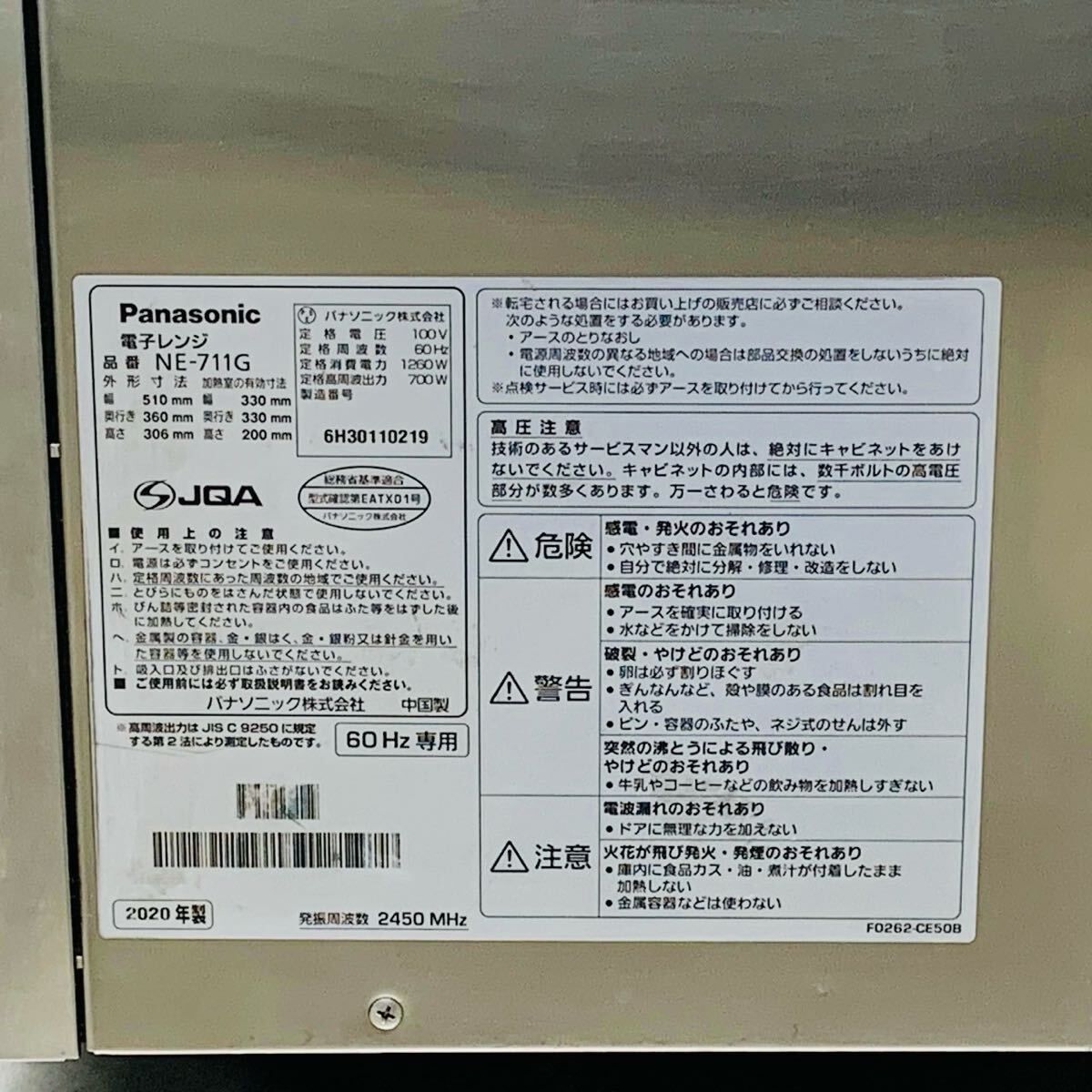 パナソニック