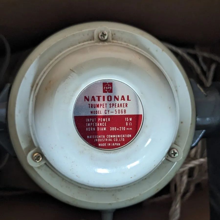 NATIONAL ホーンスピーカー