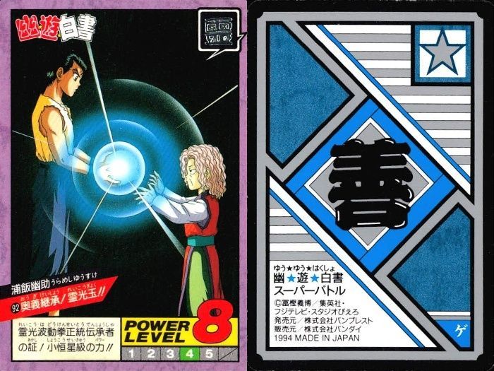 幽遊白書 スーパーバトル 浦飯幽助 ux46 幽遊白書 カード スーパーバトル 浦飯 幽助 幻海 奥義継承