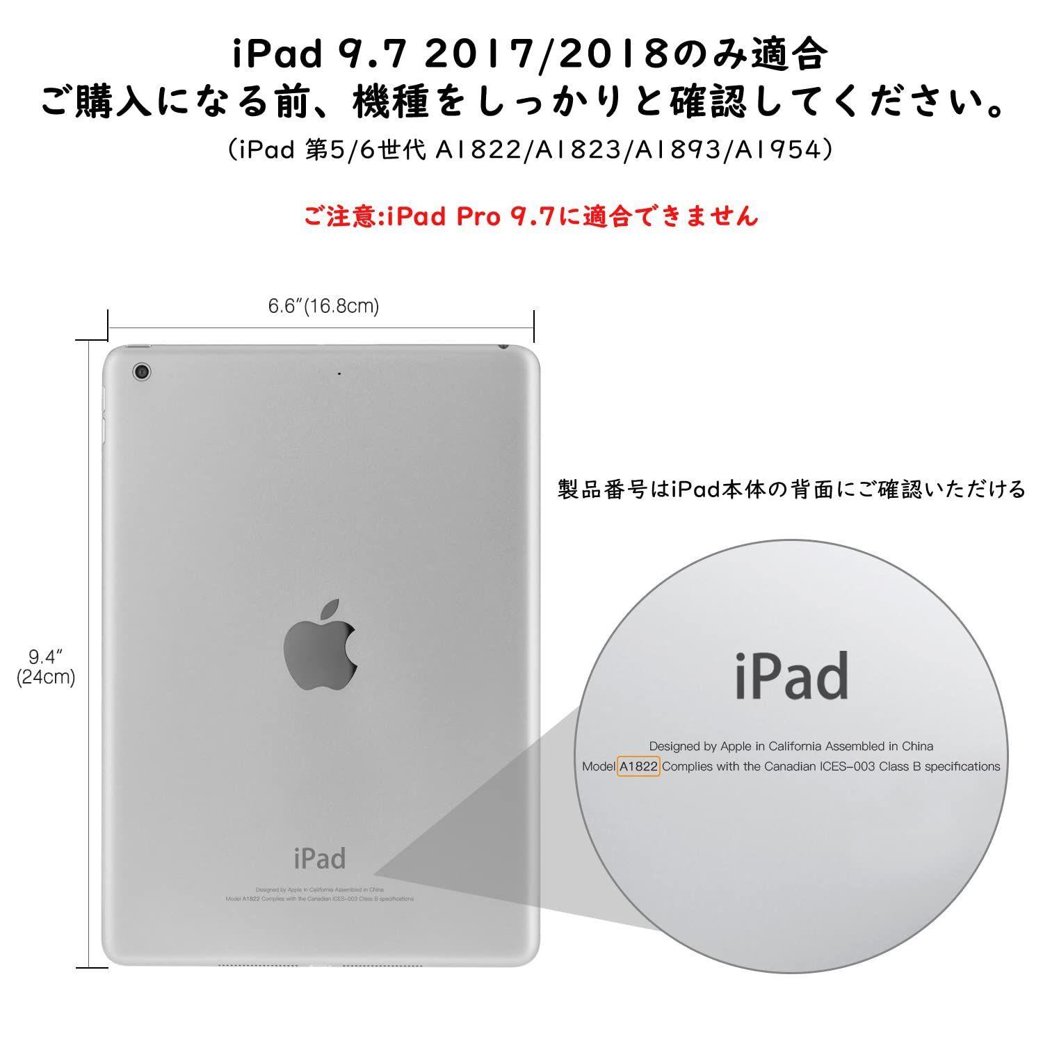 iPad 第5
