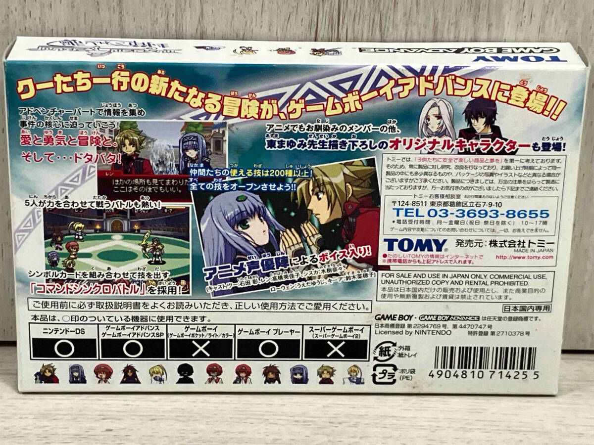 【新品】エレメンタルジェレイド　封印されし謳　ゲームボーイアドバンス　GBA 61BHDBv8JrL._AC_SY200_QL15_.jpg