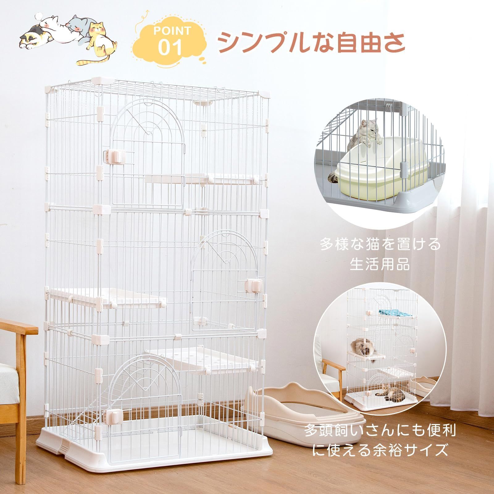 キャットケージ