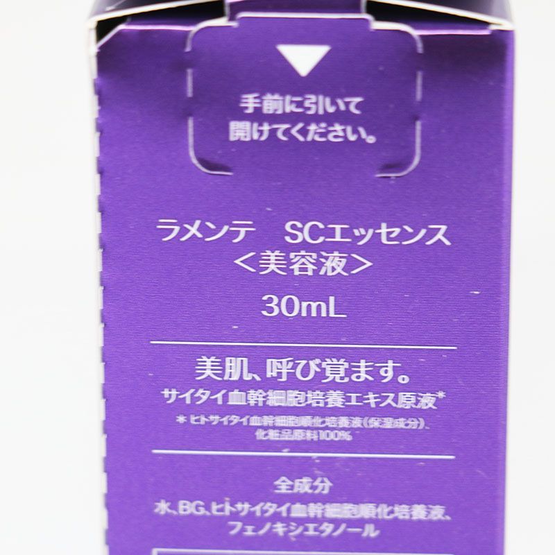 未使用 LA MENTE ラメンテ SCエッセンス 30ml 2個セット ミニ