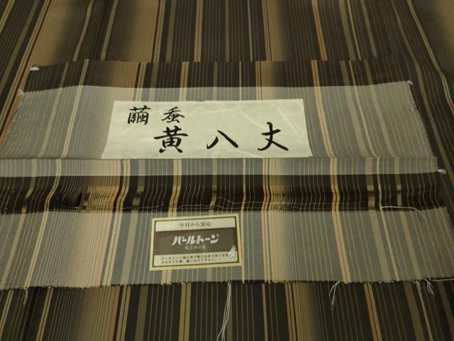 紬