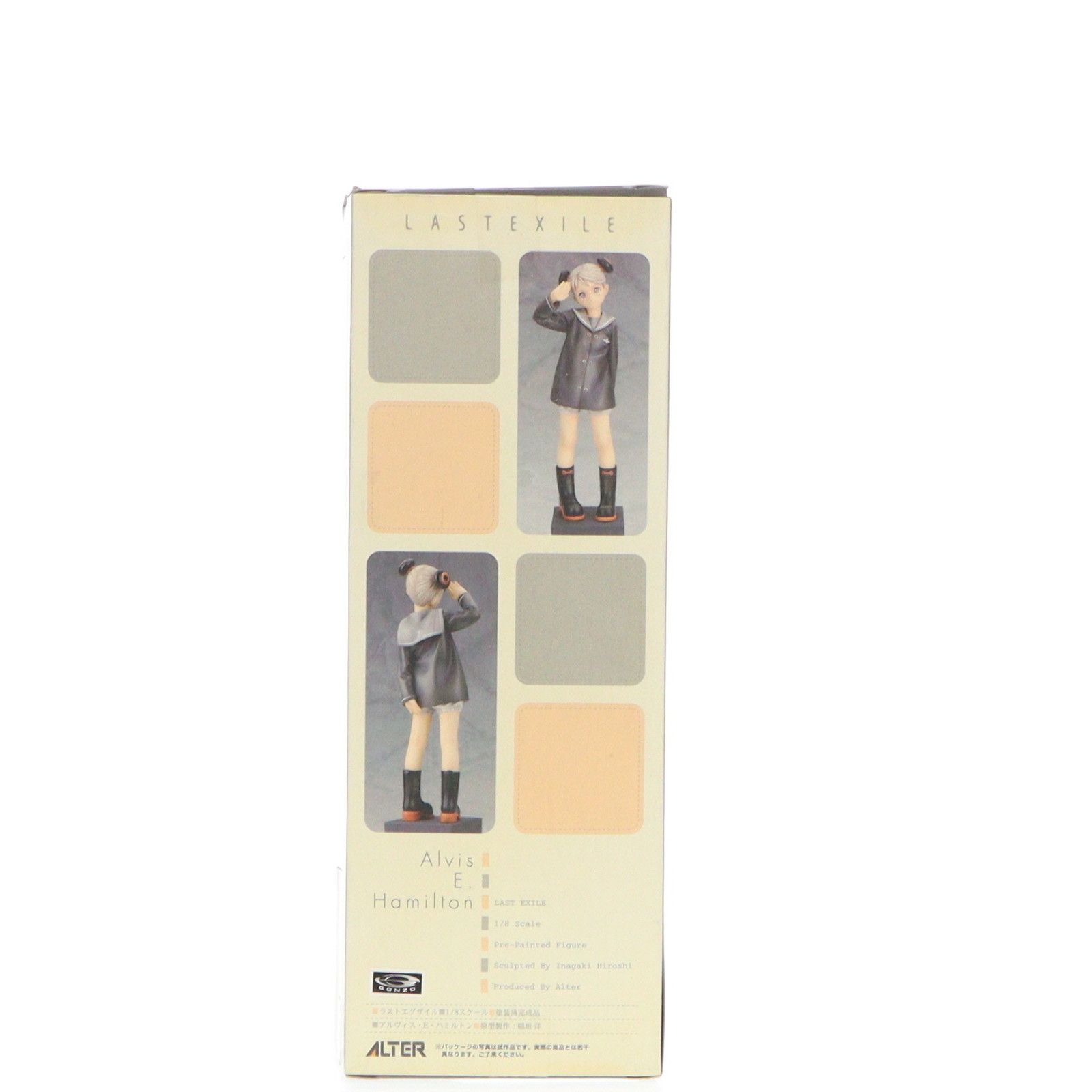 アルヴィス・E・ハミルトン ラストエグザイル 1&frasl;8 完成品 フィギュア