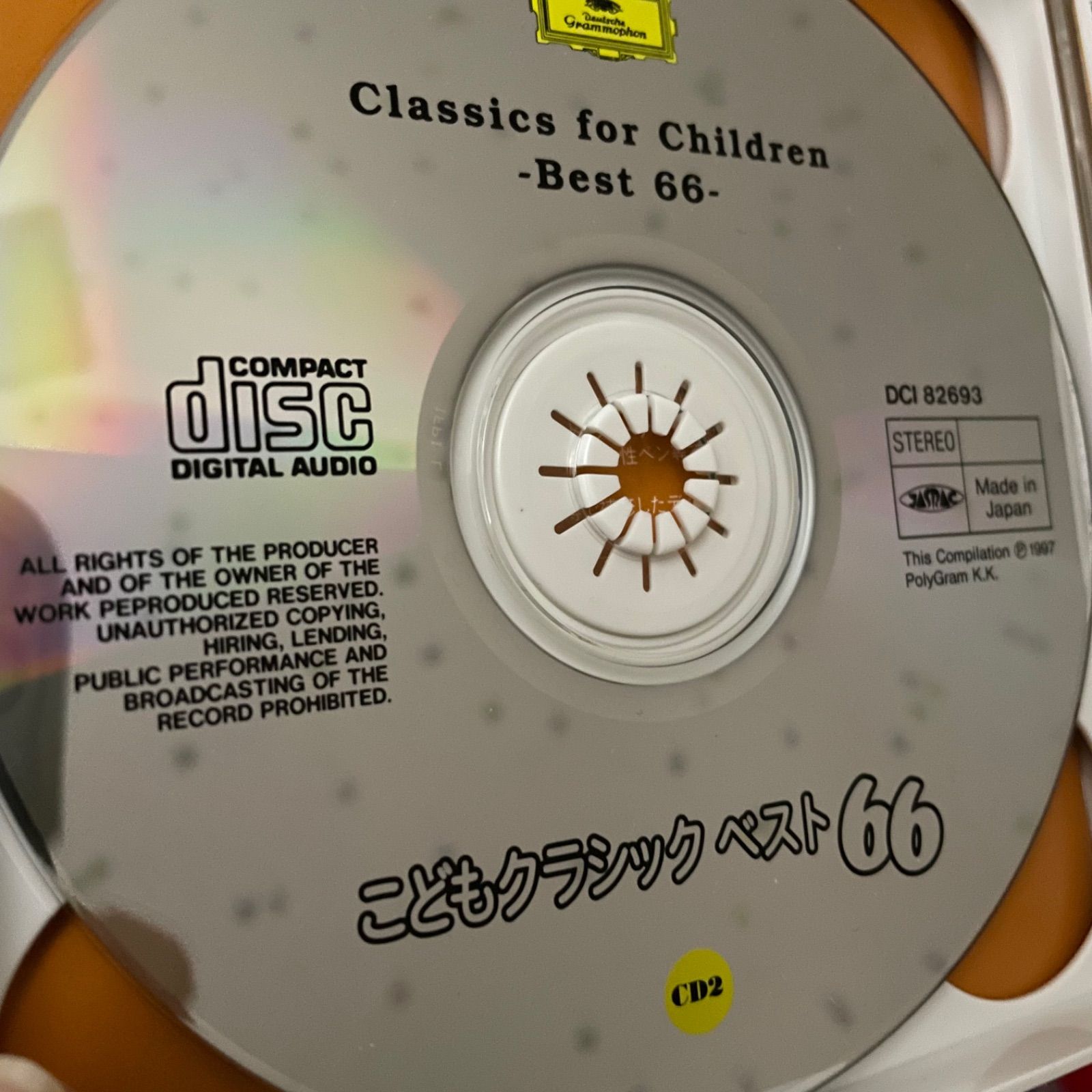 CDこどものクラシックベスト - キッズ