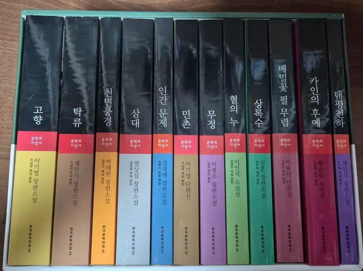 文学と知性社 韓国文学全集 セット A