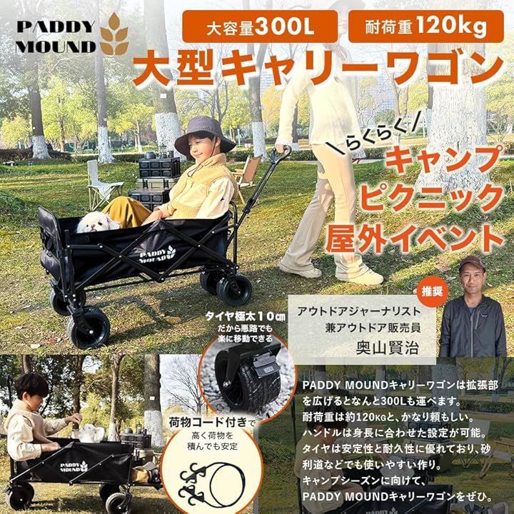 PADDY MOUND アウトドアジャーナリスト推奨 大容量300L 極太10cm 販売
