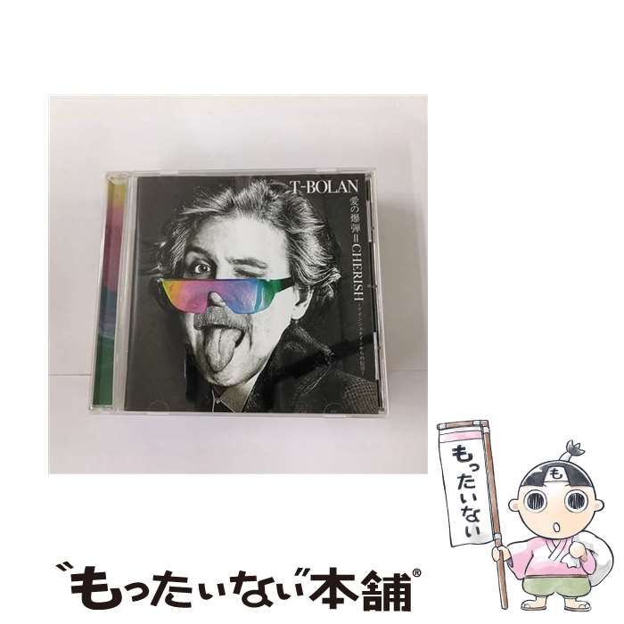 中古】 愛の爆弾＝CHERISH ～アインシュタインからの伝言～ / T-BOLAN / - メルカリ