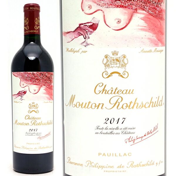 完売 未開栓☆シャトー ムートン 750ml（2017 ロートシルト1988 ワイン