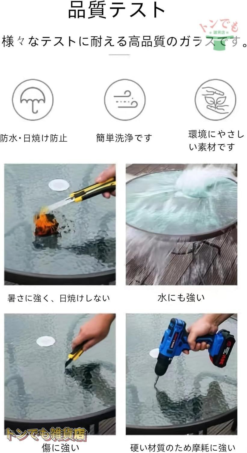 ガラステーブル
