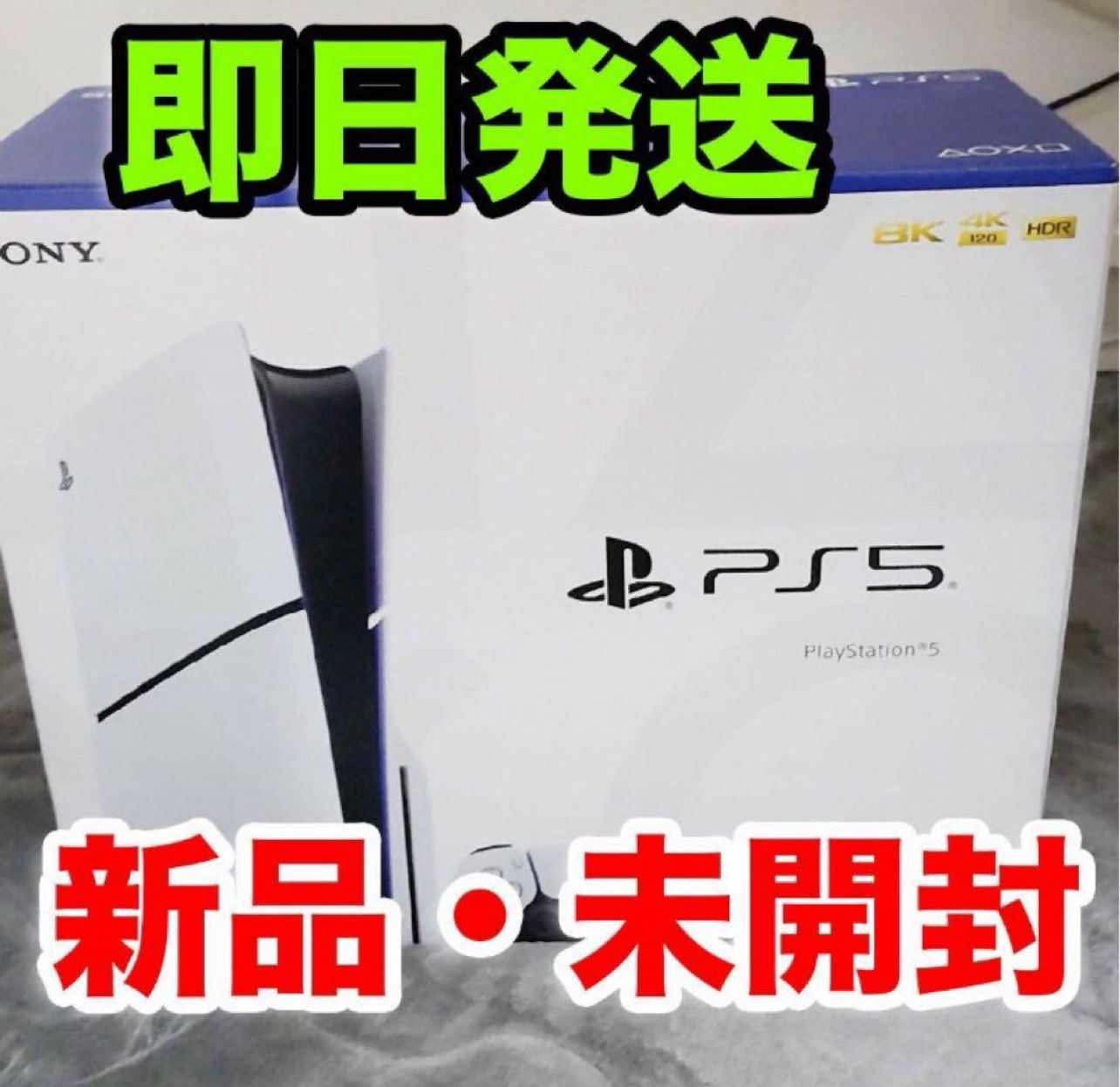 新型 プレイステーション5 PS5 本体 CFI-2000A01 新品 未開封 - メルカリ