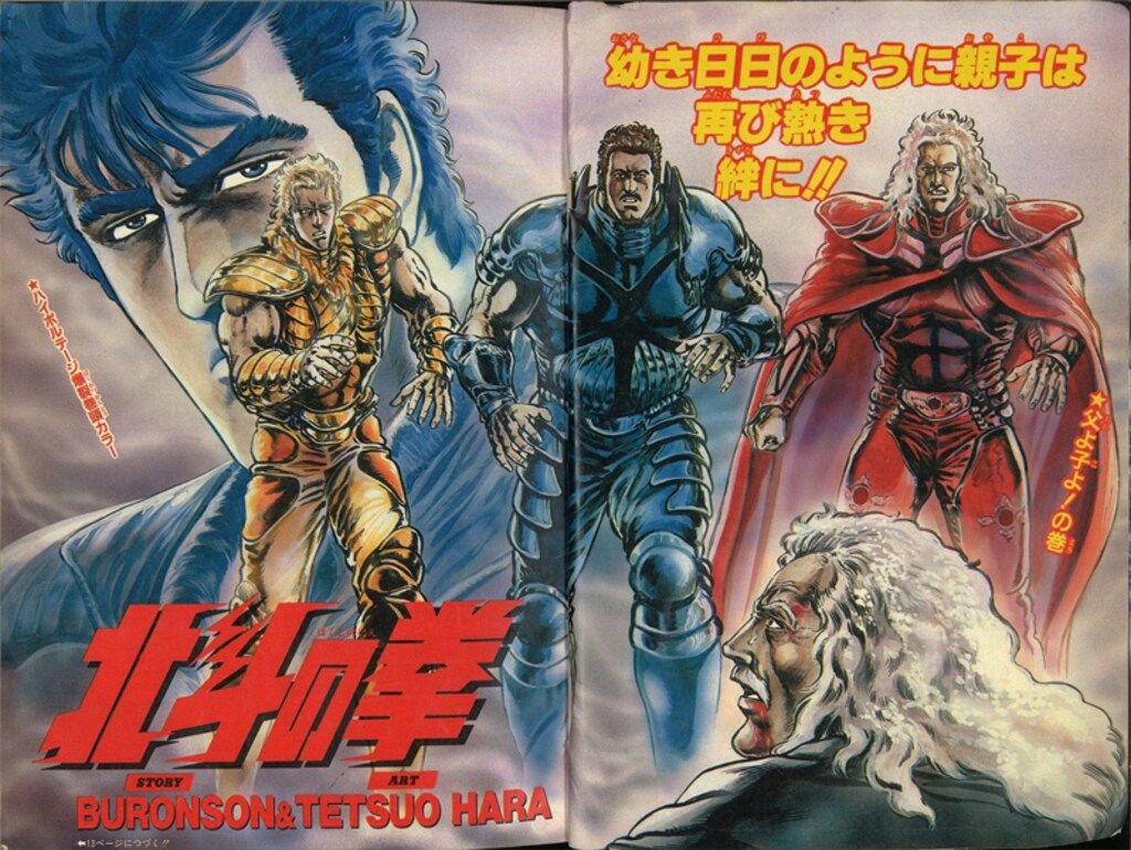 週刊少年ジャンプ　昭和 週刊少年ジャンプ 1988年 No.8 2月1日号 昭和レトロまんが
