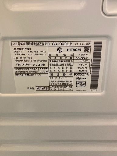 品｜屋内搬入＆取付込み 日立