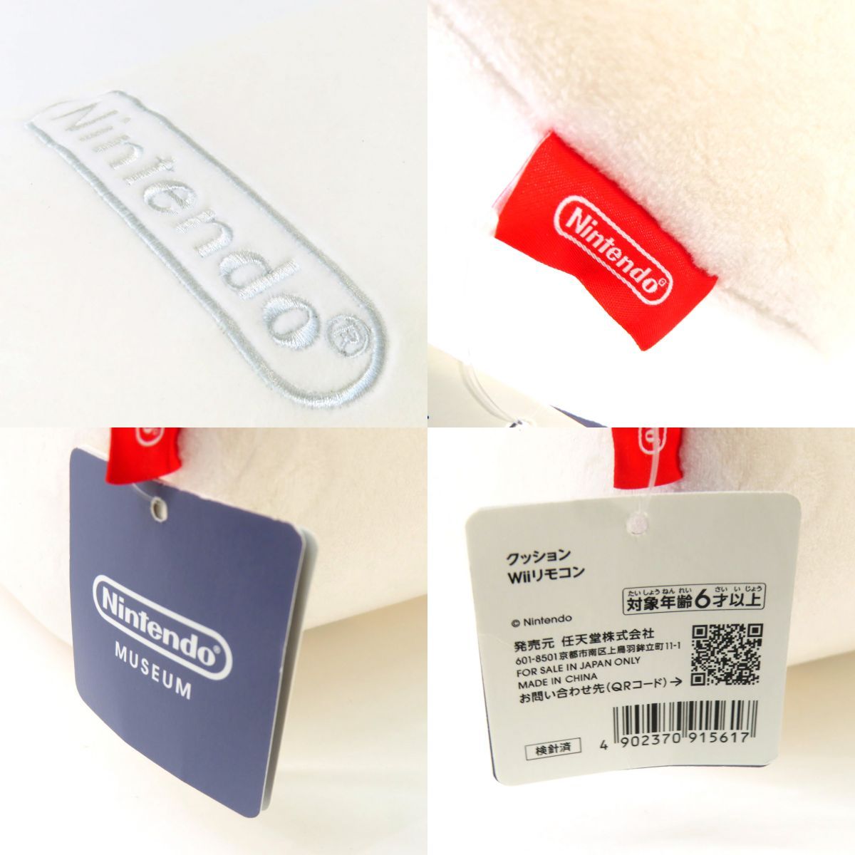 ニンテンドーミュージアム限定 Wii リモコン コントローラー