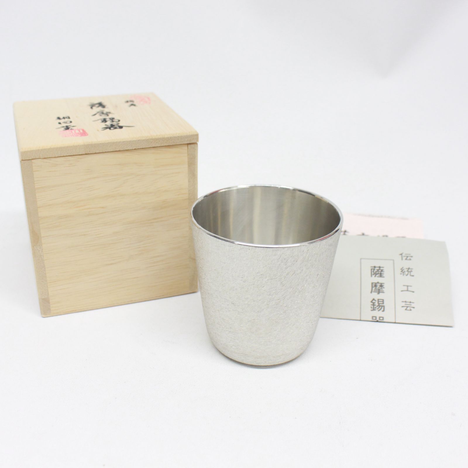 薩摩錫器 錫製 茶壷 茶入錫器 共箱 茶道具 大辻朝日堂 さつま朝日堂 伝統工芸 495982ef-81a8-4bdb-ae25-