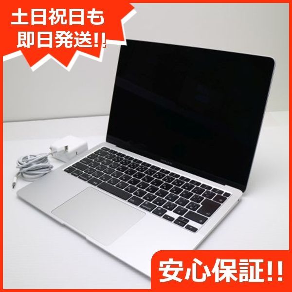 美品 MacBook Air 2020 13インチ M1 16GB SSD 256GB ノートパソコン Apple  即日発送 土日祝発送OK 02000