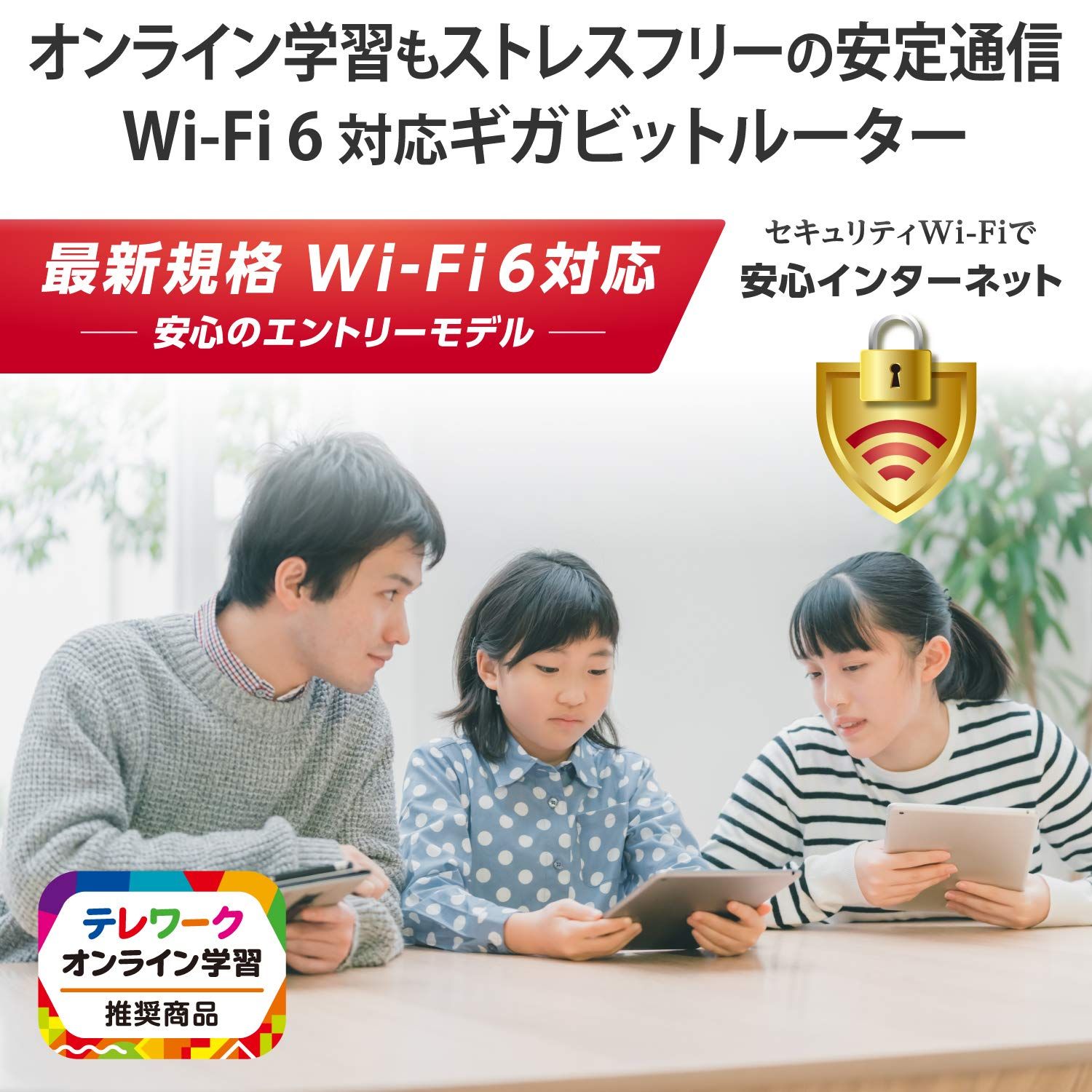 WiFi
