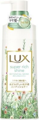 大人気商品  ラックス スーパーリッチシャイン ボタニカルシャイン 光沢コンディショナー ポンプ 430gラックスＳＲＳ ＢＳ光沢コンディショナーポンプ×12点セット tt 