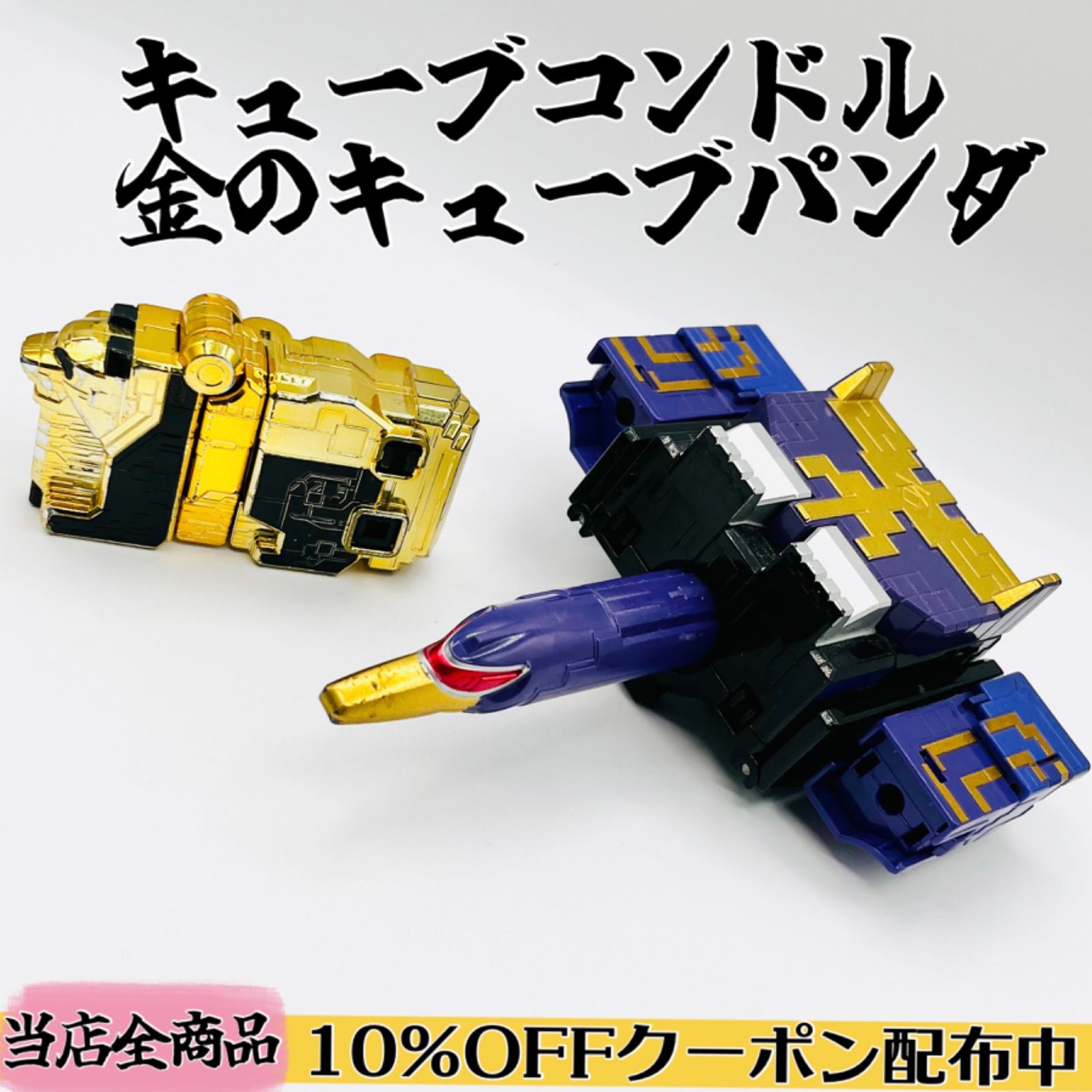 訳あり】金のキューブパンダ キューブコンドル セットまとめ売り
