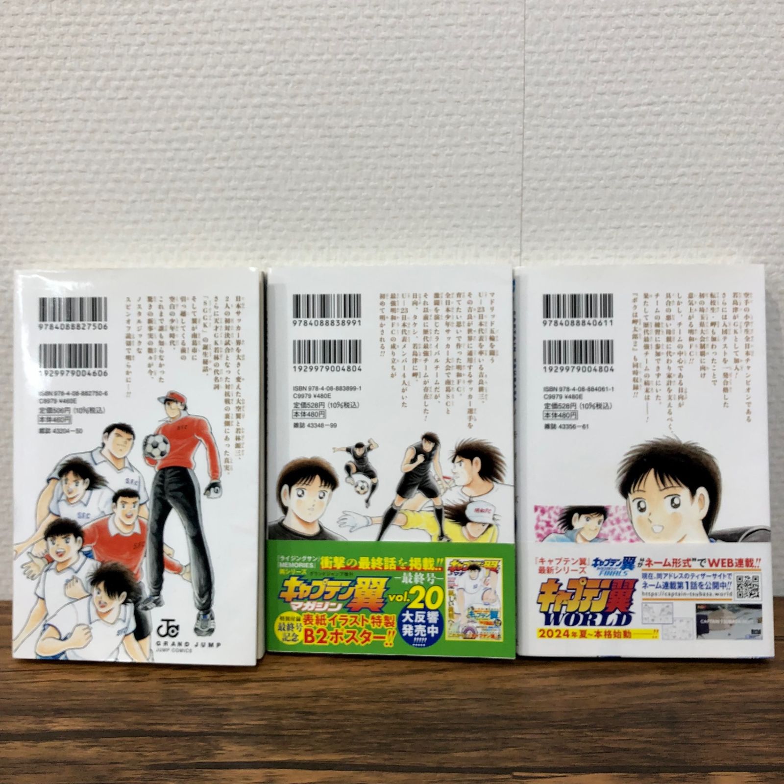初版】キャプテン翼メモリーズ全巻セット1〜3巻/【作者】高橋