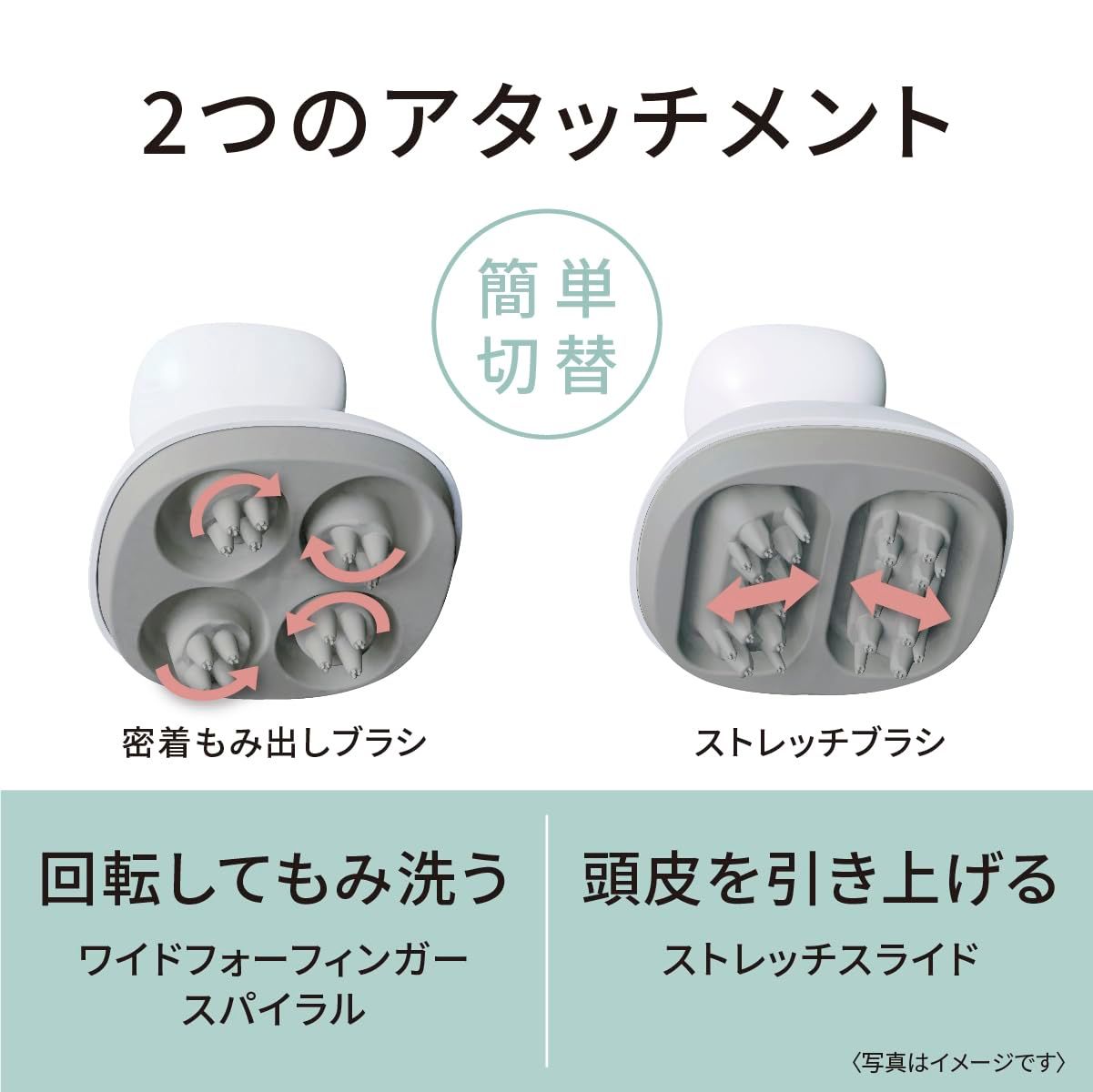 パナソニック 頭皮エステ リフトモード 密着もみ出しブラシ ストレッチ