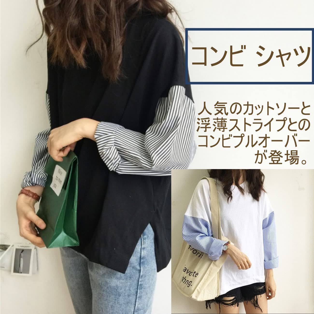 【人気商品】ドッキング ストライプ 袖 レイヤード ブラウス シャツ 風 t [ニブンノイチプラス] レディース [1/2plus]