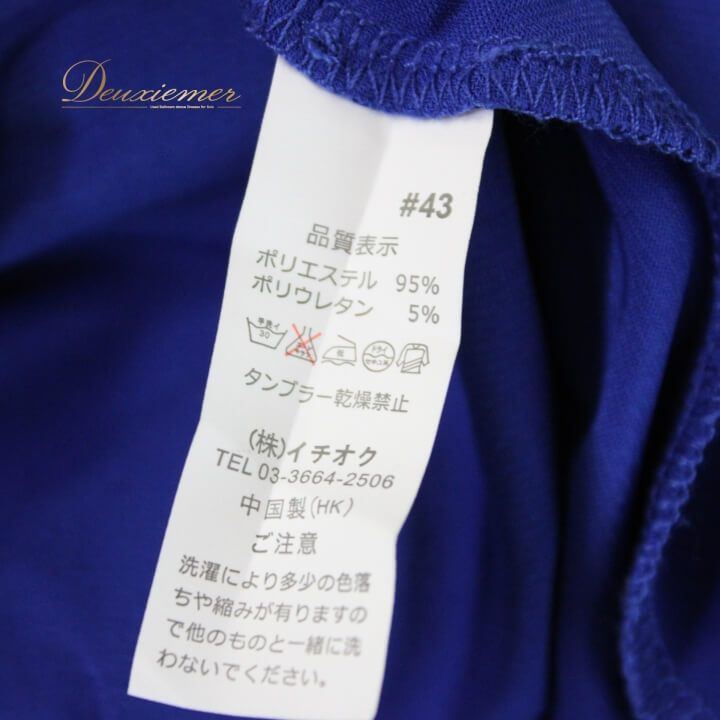 【美品 社交ダンス衣装】上下セット ICHIOKU トップス 青 オレンジ 黄色 美品 社交ダンス衣装】上下セット ICHIOKU トップス 青 オレンジ