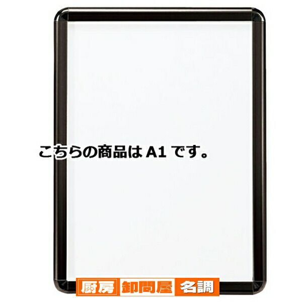 フロントオープンパネル ブラック A 1 61-220-12-5 店舗什器 ディスプレー マネキン 装飾品 販促用品 ハンガー ラッピング