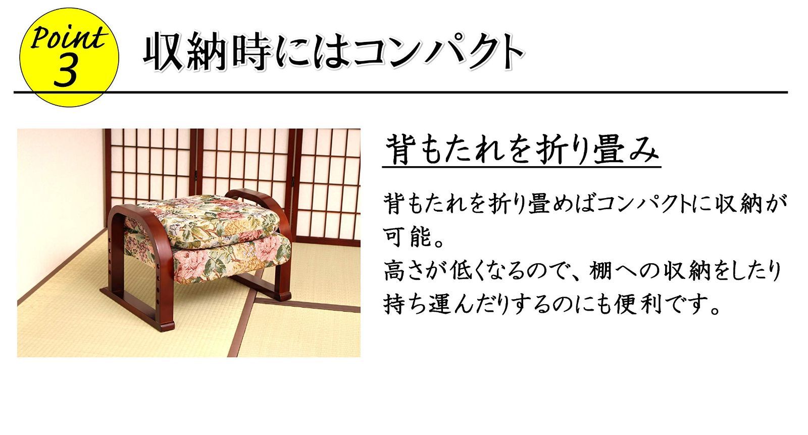 3段階調整 リクライニング