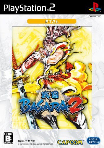 戦国BASARA2 カプコレ Amazon | 戦国BASARA2 カプコレ | ゲーム