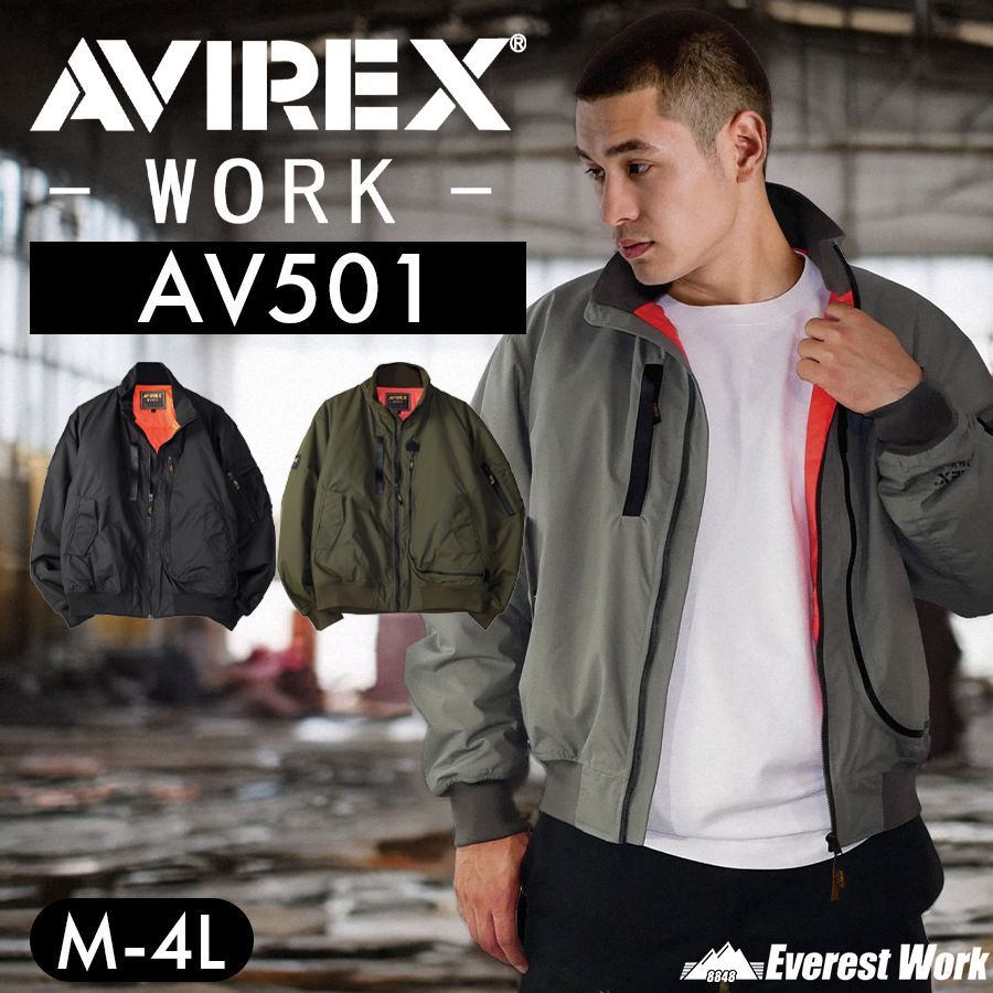 AVIREX アヴィレックス 防寒着 AV501 M～4L ODグリーン 秋冬 メンズ