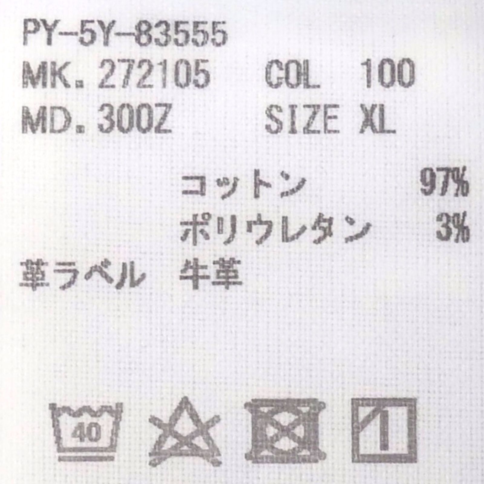 ポールスミス