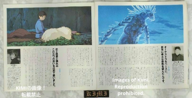 希少 もののけ姫 Princess Mononoke 映画 パンフレット 1997 スタジオ 