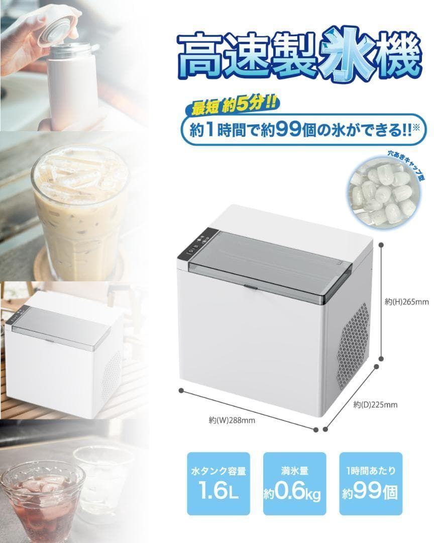 新品 高速製氷機 最短5分 穴あきキャップ型 HK-IC150 店舗 パーティ