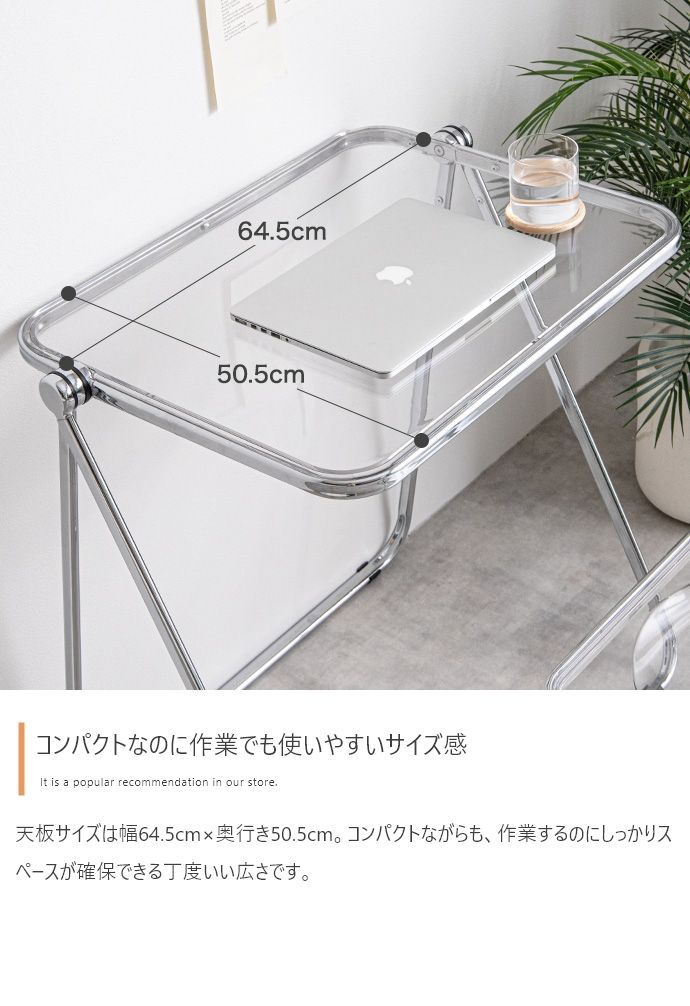 折りたたみクリアデスク