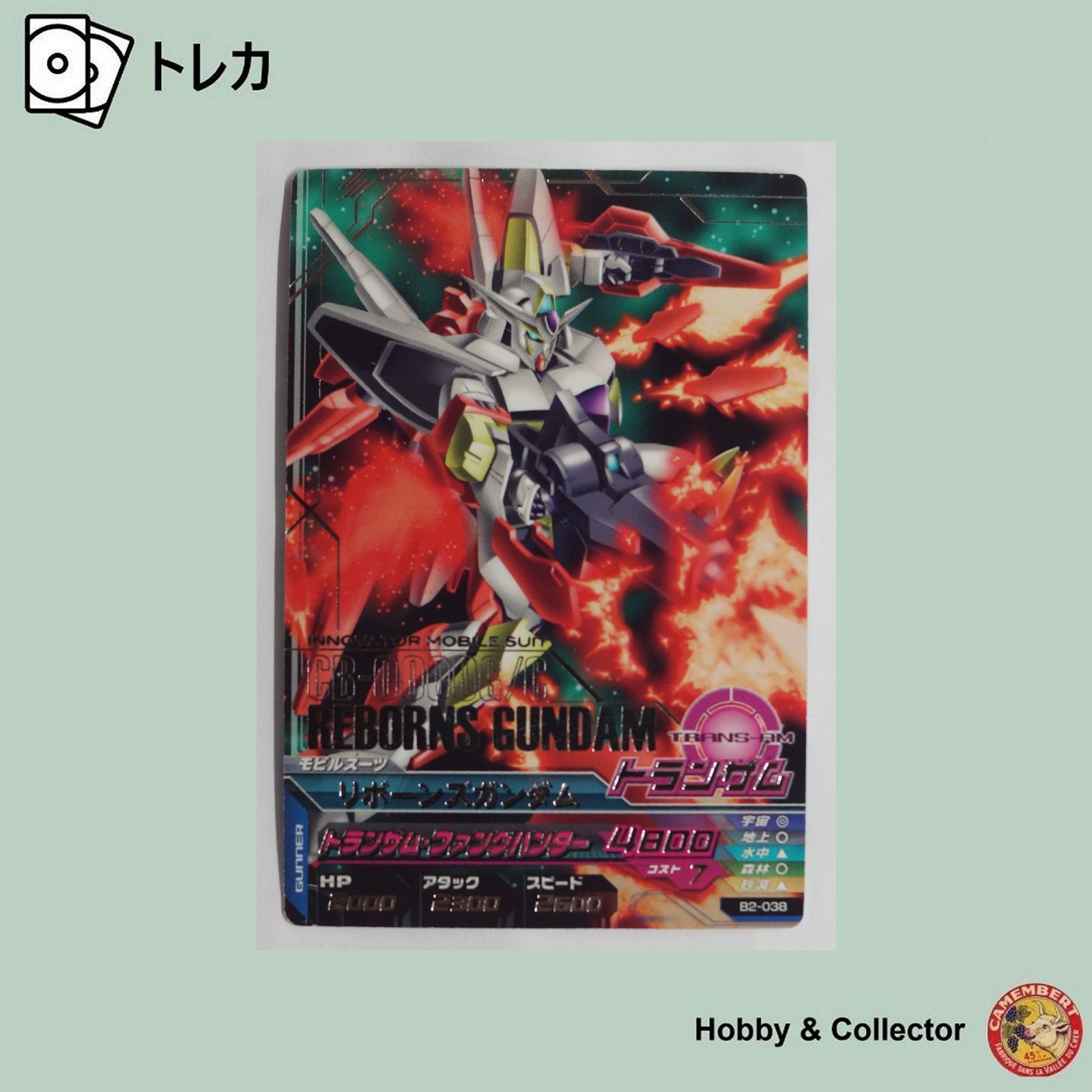 リボーンズガンダム B2-038 ガンダムトライエイジ ( #2491 リボーンズガンダム B2-038 ガンダムトライエイジ ( #2491