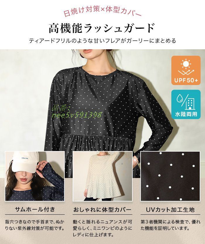 タンキニ