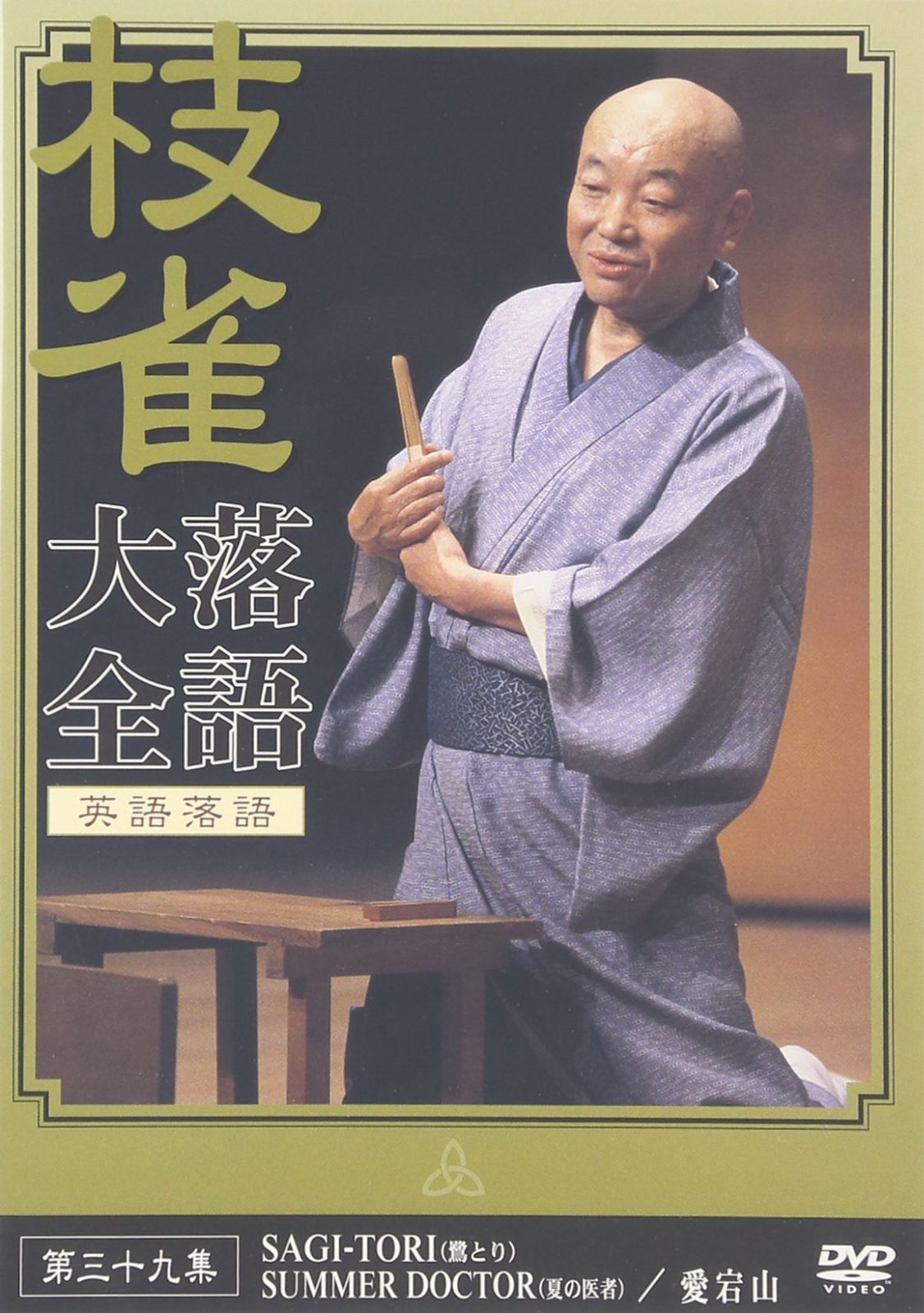 桂枝雀/桂枝雀 落語大全 1〜5.918.19.25の9本 桂枝雀/桂枝雀 落語大全 1〜5.918.19.25の9本 Amazon.co.jp