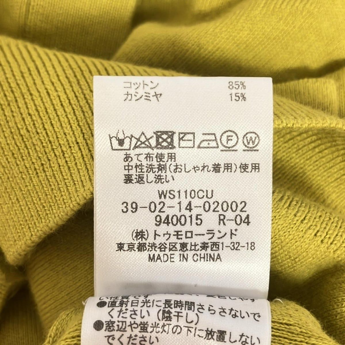 カシミヤ混 ショート丈