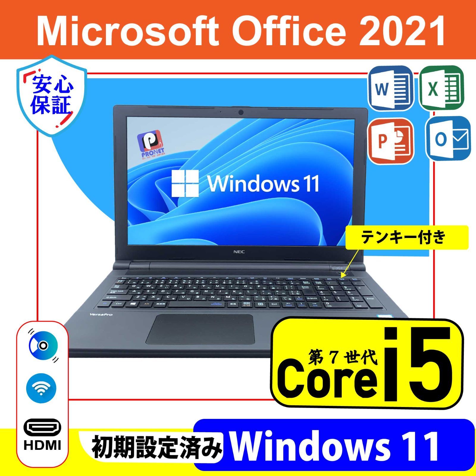 Windows11 中古パソコン ノートパソコン ノートPC MicrosoftOffice2021