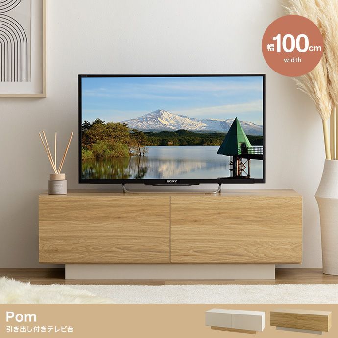 ♪引出し付き テレビボード 幅100cm テレビ台 ローボード おしゃれ